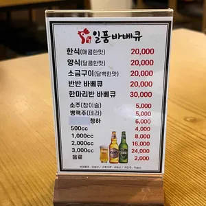 일품닭바베큐 리뷰 사진