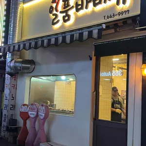 일품닭바베큐 대표 사진