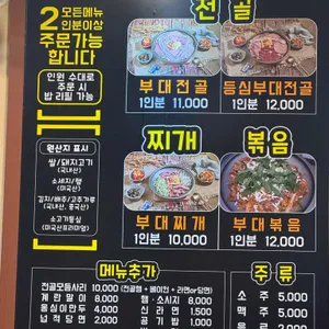 구삼부대찌개 리뷰 사진