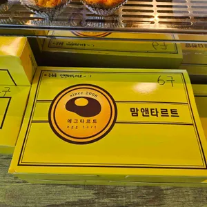 맘앤타르트 리뷰 사진