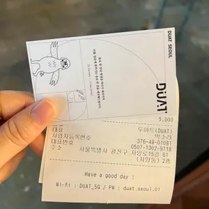 두아트 리뷰 사진