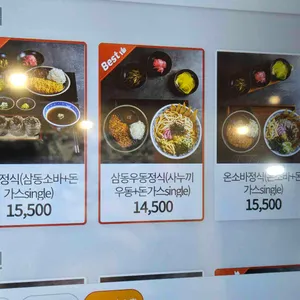 삼동소바 리뷰 사진