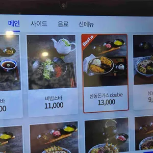 삼동소바 리뷰 사진