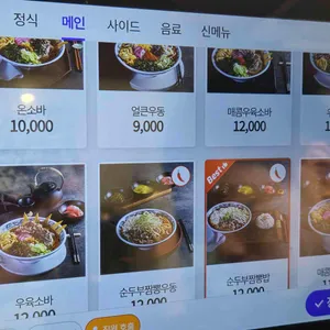 삼동소바 리뷰 사진