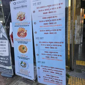 요남자 리뷰 사진