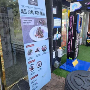 요남자 리뷰 사진