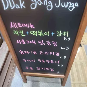 닭강정아 리뷰 사진