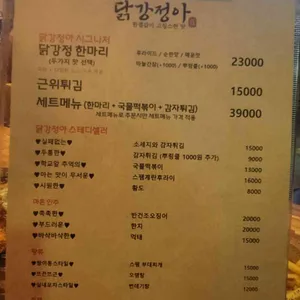 닭강정아 리뷰 사진