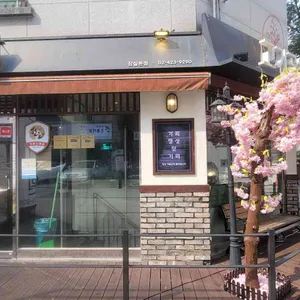 고기공원 사진 1