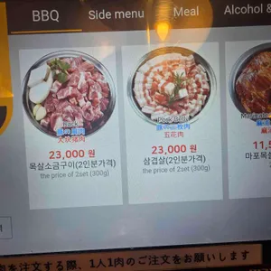 신마포갈매기 리뷰 사진