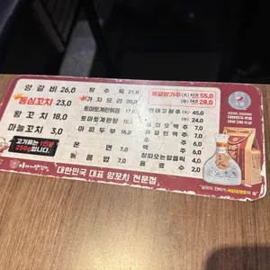 이가네양꼬치 리뷰 사진