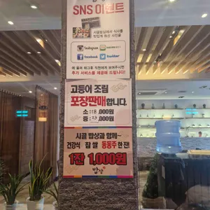 밥상 리뷰 사진