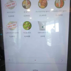 샐러디 리뷰 사진