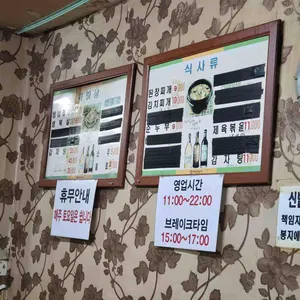 신미식당 리뷰 사진