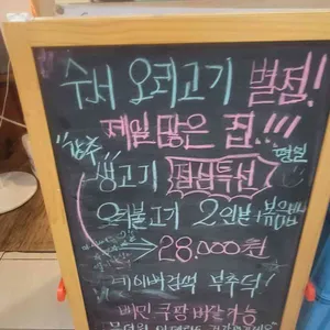 황금유황오리 부추덕 리뷰 사진