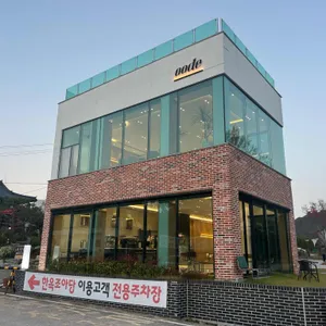 오드 리뷰 사진