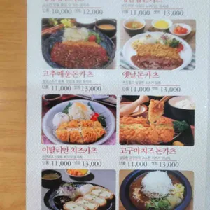 카츠젠 리뷰 사진