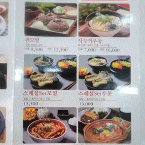 카츠젠 리뷰 사진