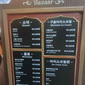 아라비안 바자 리뷰 사진