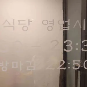 나리식당 리뷰 사진