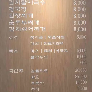 나리식당 리뷰 사진