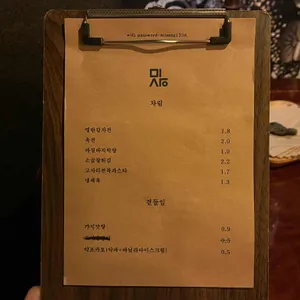 미상 리뷰 사진