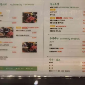 샤브마니아 리뷰 사진