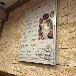 이영미 궁중한방삼계탕 리뷰 사진