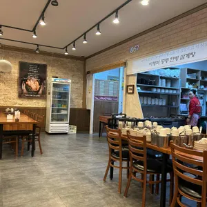 이영미 궁중한방삼계탕 리뷰 사진