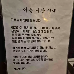 이자카야 열 리뷰 사진