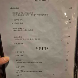 이자카야 열 리뷰 사진