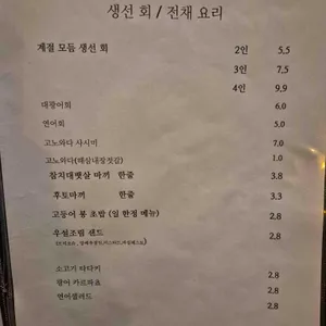 이자카야 열 리뷰 사진