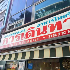 져니로띠 리뷰 사진