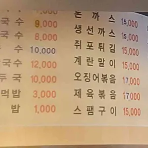 남도멸치국수 리뷰 사진