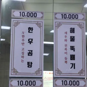 한우스지맑은곰탕 리뷰 사진