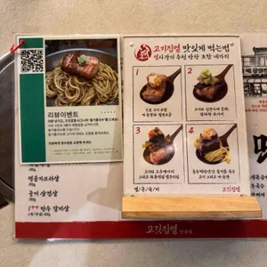 고깃집열 리뷰 사진