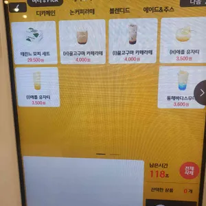 바나타이거 리뷰 사진