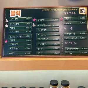 블럭제빵 소두호점 리뷰 사진