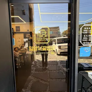 밀양시골밥상 리뷰 사진