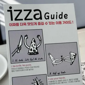 이짜 리뷰 사진