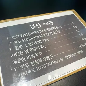 우심재 리뷰 사진
