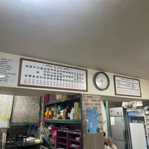 마포장 리뷰 사진