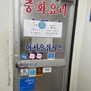 마포장 리뷰 사진
