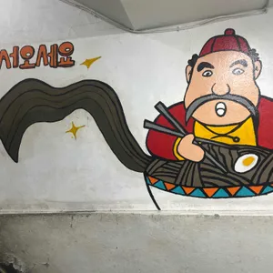 마포장 리뷰 사진