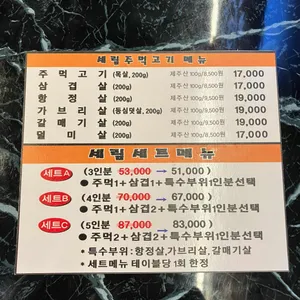 세림주먹고기 리뷰 사진