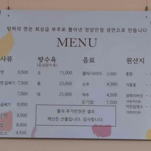 탕짜 리뷰 사진