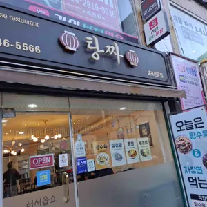 탕짜 대표 사진