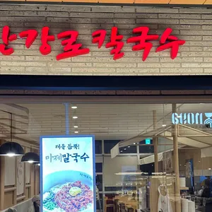 한강로칼국수 사진 2