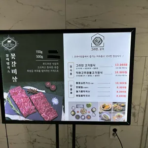 그리던,고기 리뷰 사진