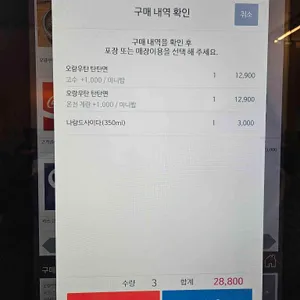 오랑우탄면사무소 리뷰 사진